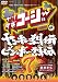 やりすぎコージーDVD7 ヤンキー烈伝×ビンボー烈伝