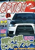 Option 2 (オプション2) 2009年 12月号 [雑誌]