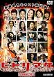 �q�g���}�P [DVD]