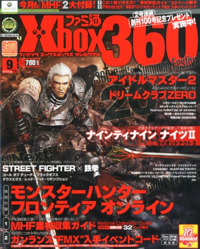 ファミ通Xbox360 2010年9月号[雑誌]
