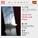 Classical Music : Ma Sicong: Music for Violin and Piano