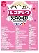 ピアノソロ　ピアノで弾くレコチョクアワード 2012春