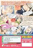 ツンデレ妹は孕ませ希望の発情期! ? ~責任とって中に出してよね! 変態おにぃ! ~