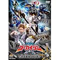 スーパー戦隊シリーズ 海賊戦隊ゴーカイジャー VOL.5【DVD】