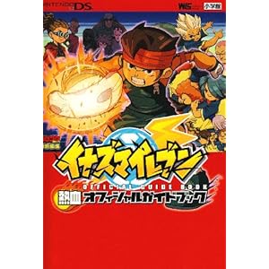 �C�i�Y�}�C���u���M���I�t�B�V�����K�C�h�u�b�N�\Nintendo DS (�����_�[���C�t�X�y�V���� NINTENDO DS)