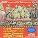 Search : Sampoorna Ramayanam