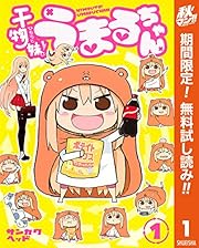 ��ʪ�塪���ޤ�����ڴ��ָ���̵���� 1 (��󥰥����ץ��ߥå���DIGITAL)