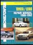 Chilton's Toyota/Lexus Repair Manual, 1988-1992: Complete Service Information for All Models--Cars and Light Trucks