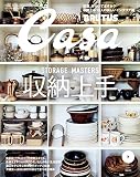 Casa BRUTUS (カーサ・ブルータス) 2015年 7月号 [雑誌] CasaBRUTUS
