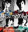 D-BOYS STAGE 10th 淋しいマグネット Blues [DVD]