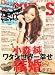 EDGE STYLE (エッジ スタイル) 2011年 08月号 [雑誌]
