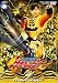 獣拳戦隊ゲキレンジャー VOL.2 [DVD]