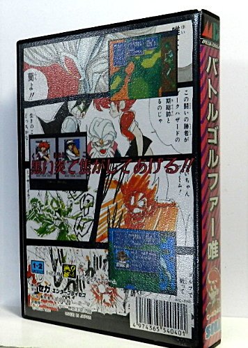 Cover image : バトルゴルファー唯  MD 【メガドライブ】