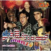 続・溝ノ口太陽族