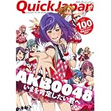 クイック・ジャパン100