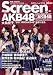 SCREEN �ܡ�vol.31 ��ɽ�桦��Ƭ�ü�/AKB48 (�����꡼��������)