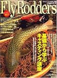 Fly Rodders (フライロッダーズ) 2008年 09月号 [雑誌]