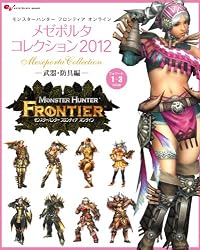 ��󥹥����ϥ󥿡� �ե���ƥ��� ����饤�� �᥼�ݥ륿���쥯����� 2012 -���ɶ���- (���󥿡��֥쥤���å�)
