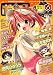 『COMIC RIN (コミック・リン) 2007年 06月号 [雑誌]』の写真