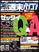 オトナの週末パソコン 2008年 06月号 [雑誌]