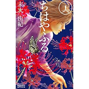 ���͂�ӂ�(26) (BE LOVE KC)