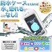 iphone3GS/4用アクアケース/防水ケース/タッチ操作可能/ホワイト