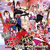 魁!!祭izm (初回盤A)