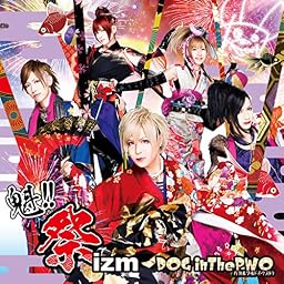 魁!!祭izm (初回盤A)