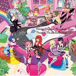 プリティーリズム・レインボーライブ プリズム☆ミュージックコレクションDX
