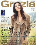 Grazia (グラツィア) 2009年 11月号 [雑誌]