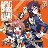 はやて×ブレード DRAMA CD Vol.3