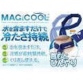 �����܂܂������ŗ₽�������@�}�W�N�[��(MAJICOOL)