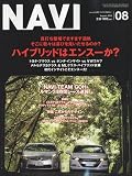 NAVI (ナビ) 2009年 08月号 [雑誌]