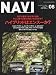 NAVI (ナビ) 2009年 08月号 [雑誌]