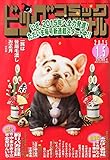 書評 ビッグコミック オリジナル 2015年 1/5号 [雑誌] by Tetsu Okamoto