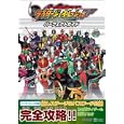 オール仮面ライダーライダージェネレーションパーフェクトガイド<br>1470円<br>ISBN:9784797366679　