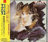 超時空要塞マクロス 飯島真理SONGメモリー ～ミンメイ SINGS FOR YOU～