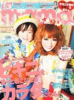 I Love mama (������֥ޥ�) 2011ǯ 08��� [����]