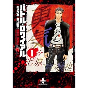 �o�g���E�����C�A�� 1 (�H�c���� 72-1)