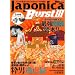 Japonica Burst 3―大和魂が咆哮する最強和柄読本!! (SAKURA・MOOK 68)