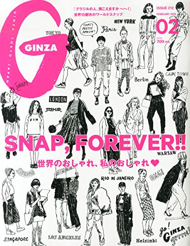 GINZA(ギンザ) 2015年 02 月号 [雑誌]