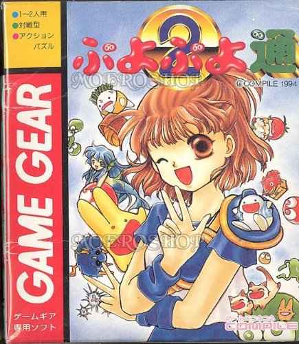 Childrens Toyshop  Video Games : Puyo Puyo 2 - Game Gear - JAP