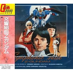 Z Gundam Symphonic