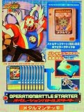 ロックマンエグゼアクセス オペレーションバトルスターター03