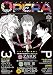 OPERA Vol.52 (EDGE COMIX)