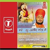 Gurmat Kirtan Updesh Saakhi-Guru Hargobind Sahib Ji (Part-1)