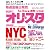 オリ☆スタ 2012年 5/28号 [雑誌]