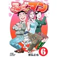 ふぐマン ６<br>徳弘 正也 <br>集英社<br>540円<br>ISBN:9784088598543