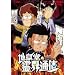 �n������E�ʐM [DVD]