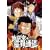 �n������E�ʐM [DVD]